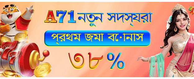 অ্যাডভান্সড ক্যাসিনো অফার