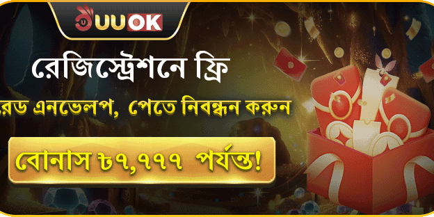 ১০০% ওয়েলকাম ম্যাচ বোনাস promotion