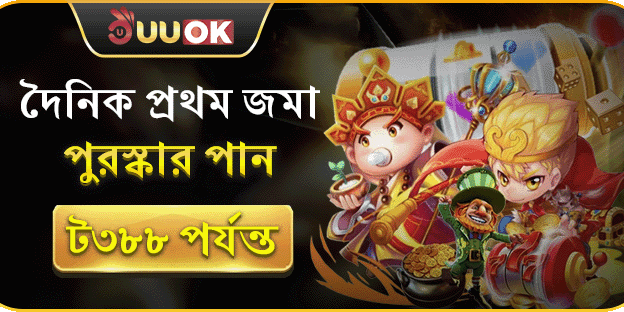 প্রতিদিনের প্রথম রিচার্জে ৳৩৮৮ পর্যন্ত বোনাস promotion