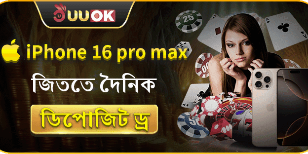 দৈনিক ৫% ভিআইপি ক্যাশব্যাক promotion