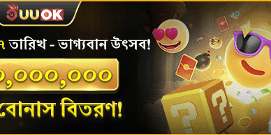 প্রতি মাসের ৭ তারিখ — ভাগ্যবান উৎসব! ৭০ মিলিয়ন রহস্য বোনাস বিতরণ! promotion